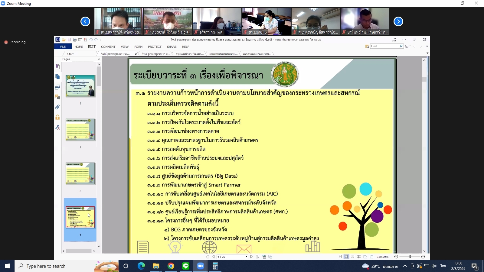 title - ผู้ตรวจราชการกรม ร่วมประชุมตรวจติดตามความก้าวหน้า ผลการดำเนินงานตามแผนการตรวจราชการและการขับเคลื่อนแบบบูรณาการ ในพื้นที่ของผู้ตรวจราชการกระทรวงเกษตรและสหกรณ์ ประจำปีงบประมาณ พ.ศ. 2565 รอบที่ 2 ของจังหวัดอุทัยธานี ผ่านระบบการประชุมทางไกลออนไลน์ Application Zoom